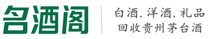 宜宾市筠连鑫彩烟酒回收店